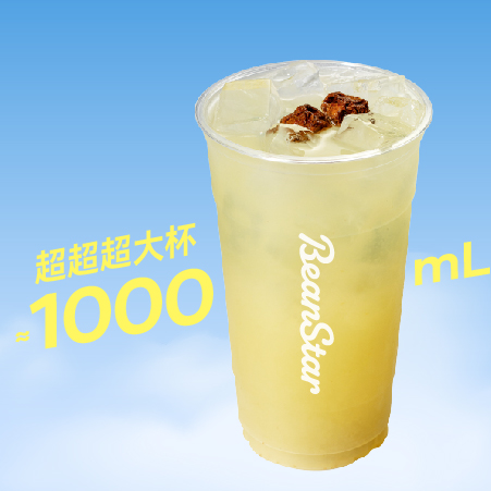 超超超大杯话梅柠檬冰茶