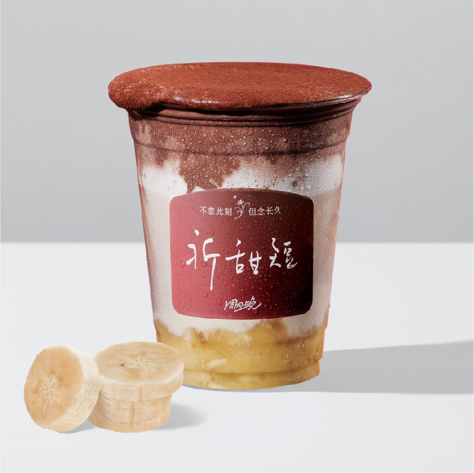 祈甜短
