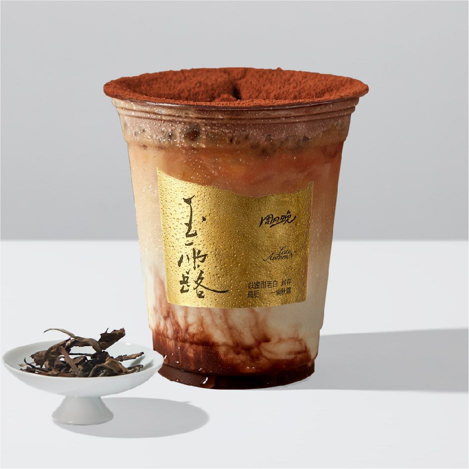 玉露