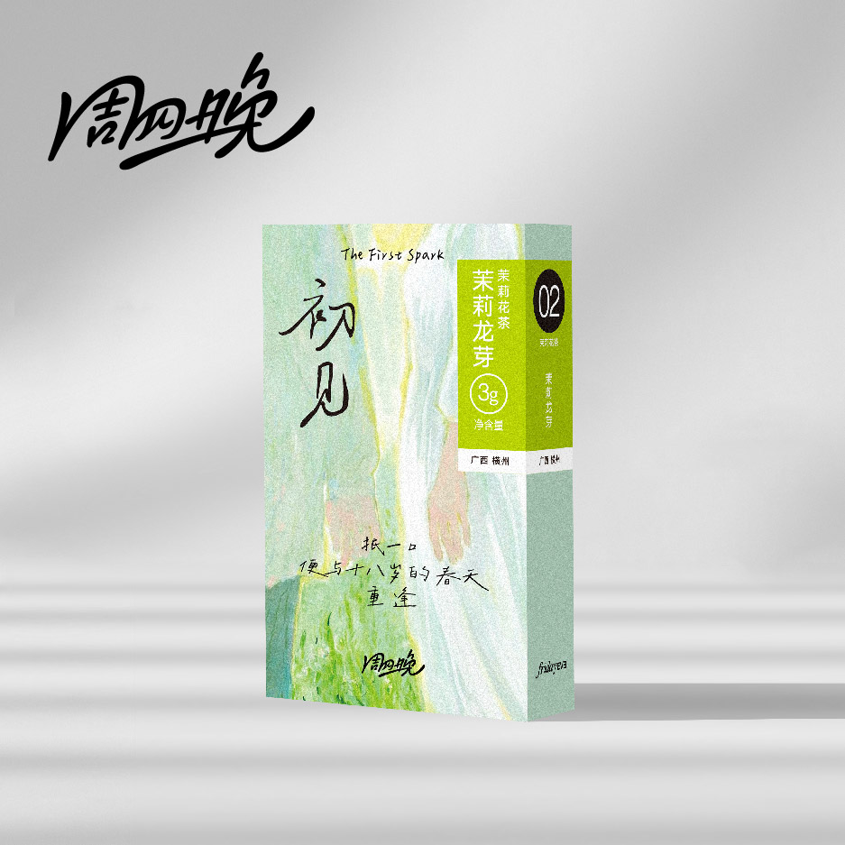 茉莉龙芽