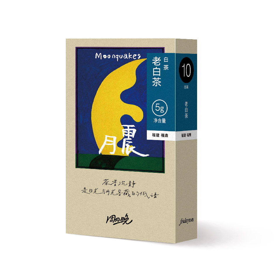 老白茶