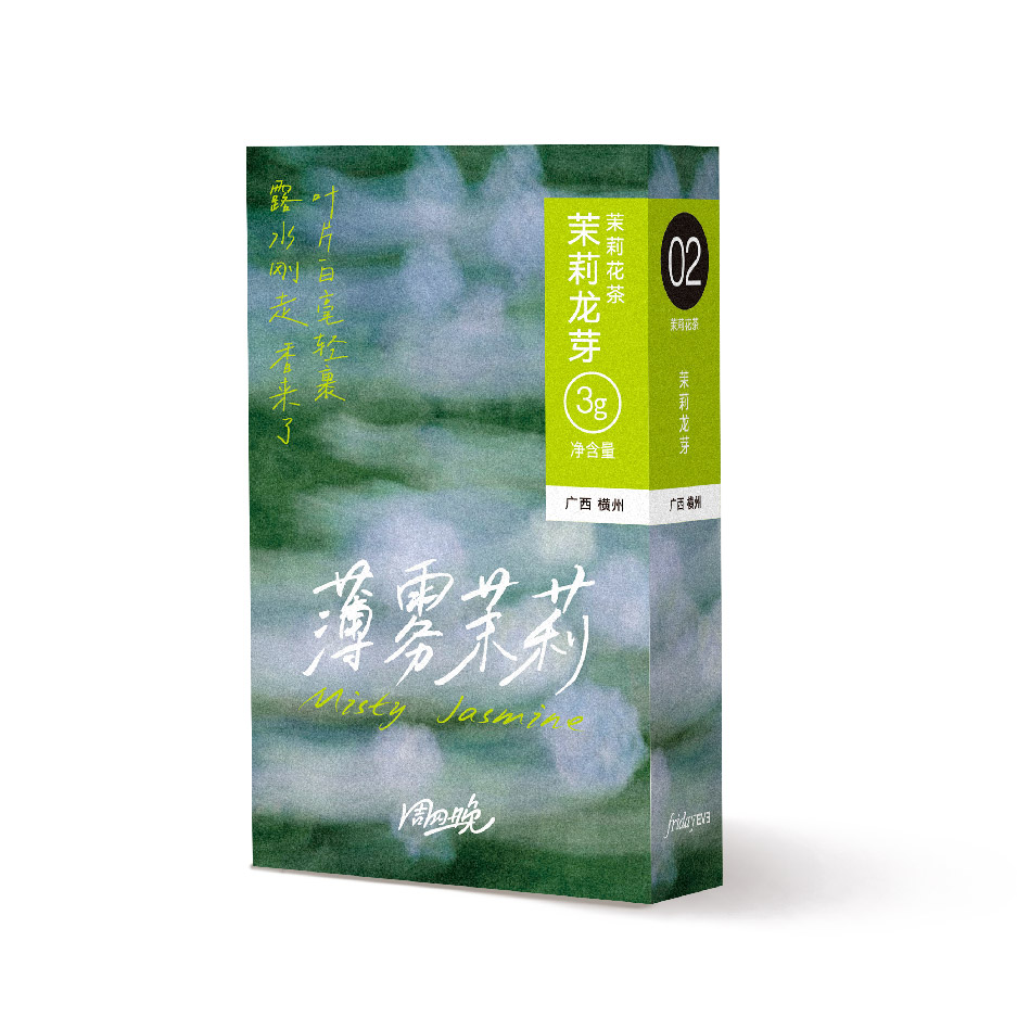 茉莉龍芽