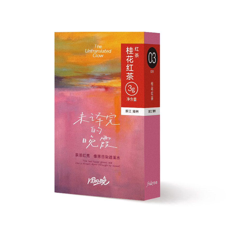 桂花紅茶
