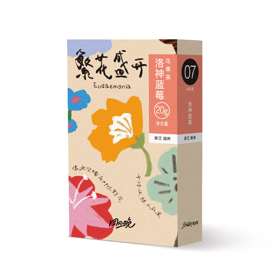 洛神藍莓