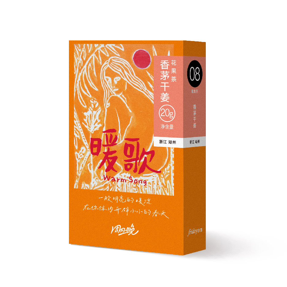 香茅干姜