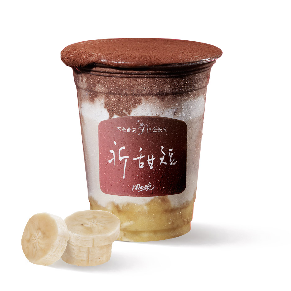 祈甜短