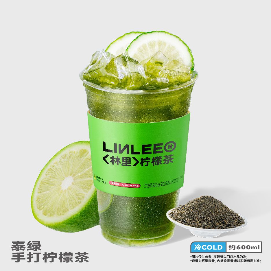 泰绿手打柠檬茶