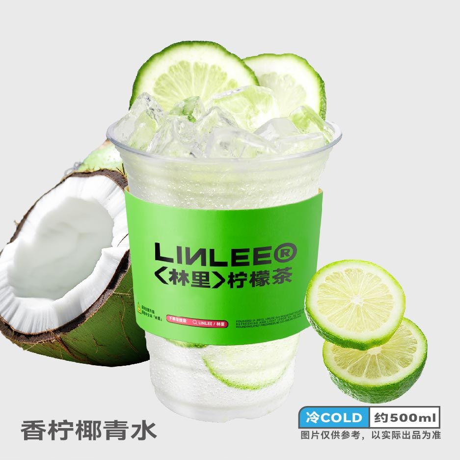 香柠椰青水