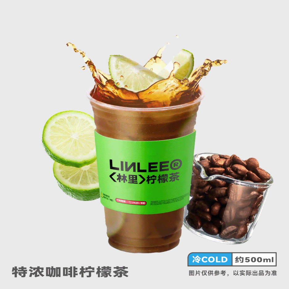 特浓咖啡柠檬茶