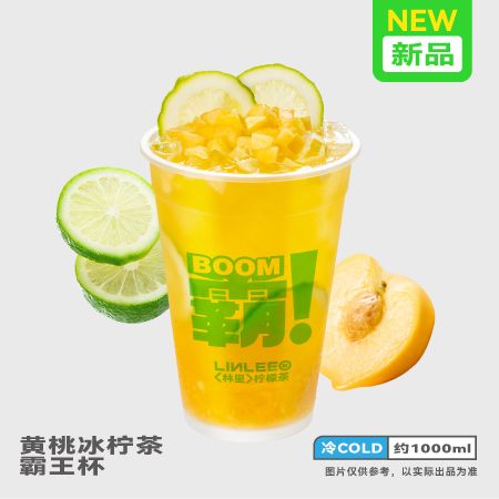 黄桃冰柠茶霸王杯