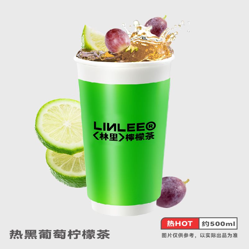 热黑葡萄柠檬茶
