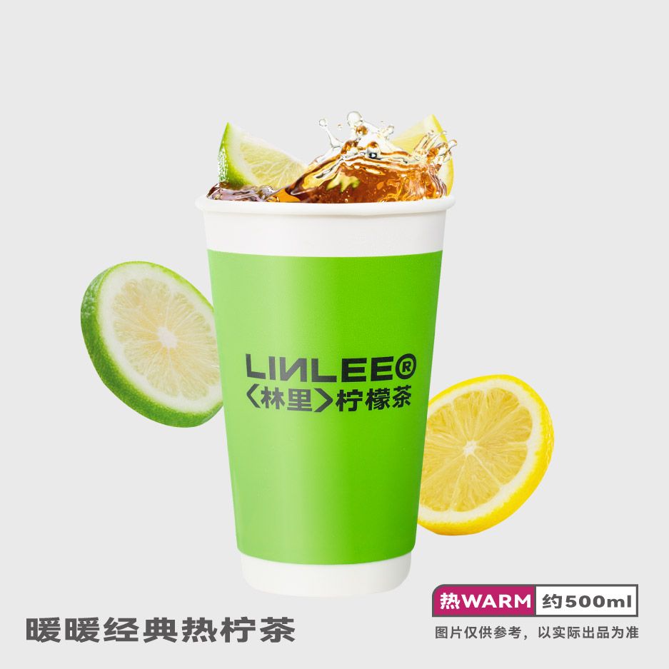 暖暖经典热柠茶
