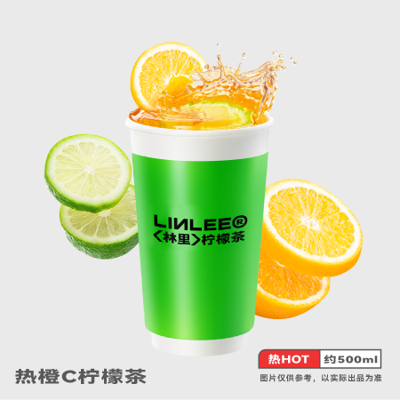 热橙C柠檬茶