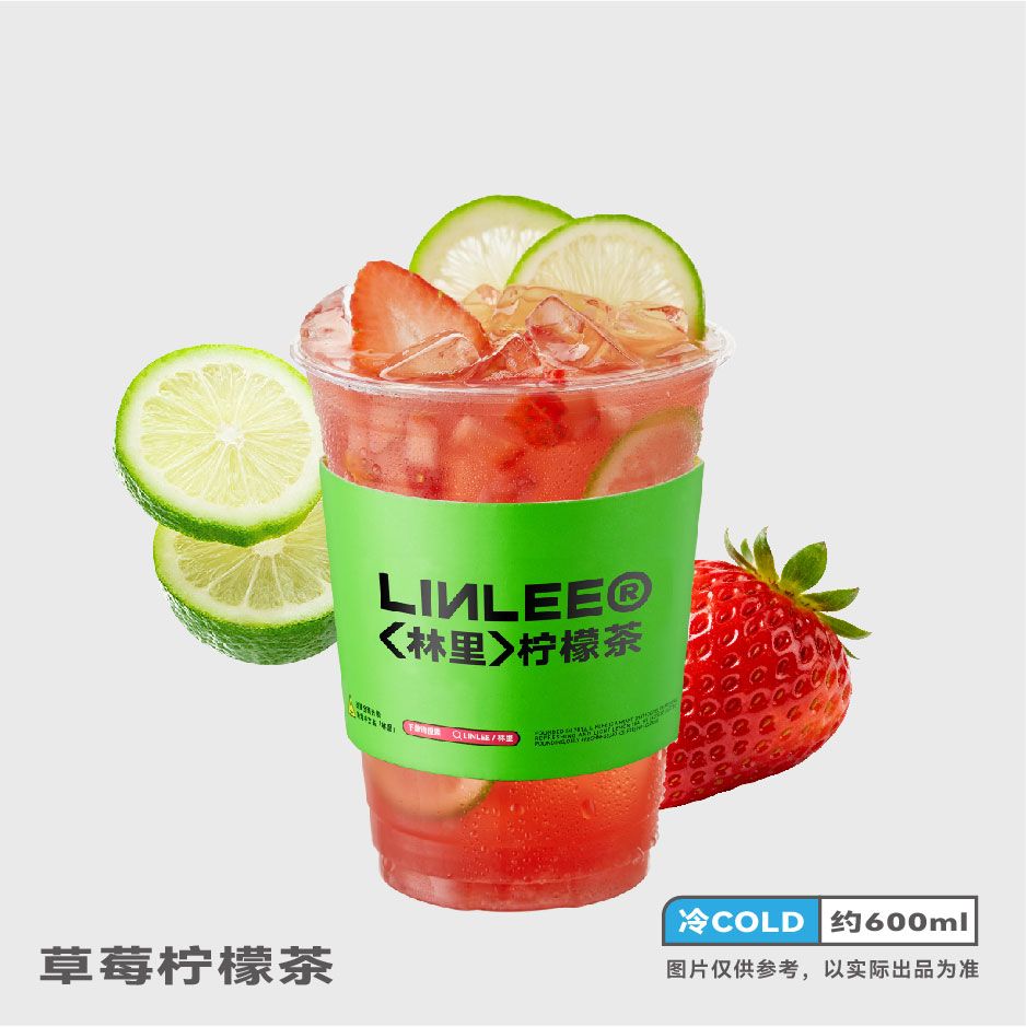 草莓柠檬茶