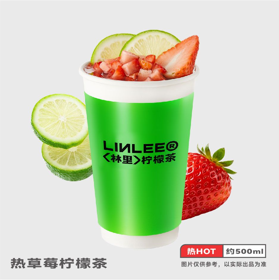 热草莓柠檬茶