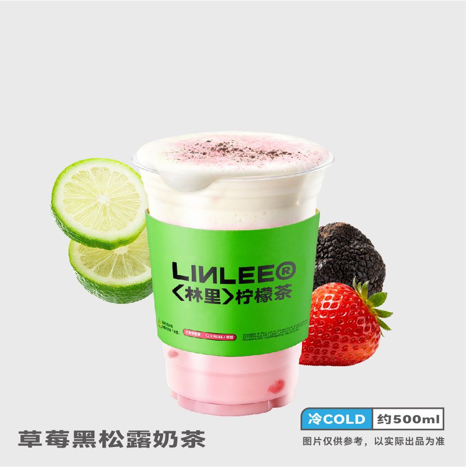 草莓黑松露奶茶