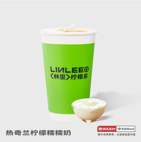 热奇兰柠檬糯糯奶