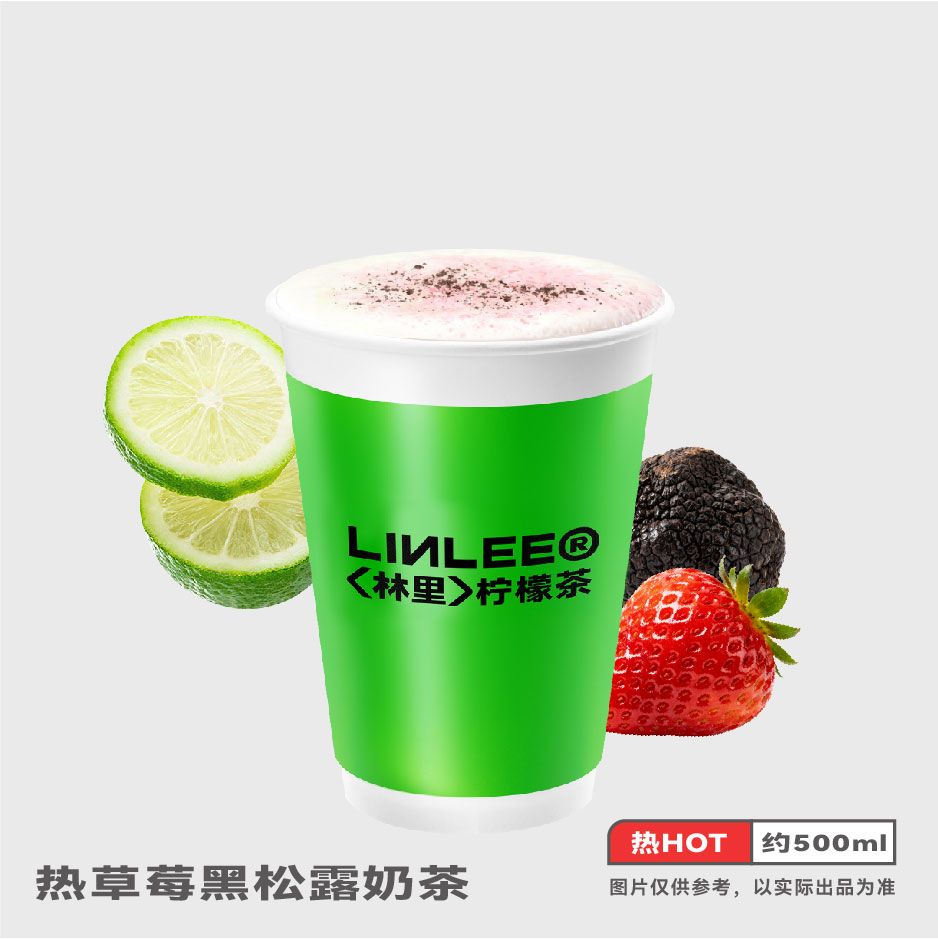 热草莓黑松露奶茶