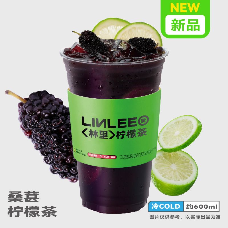桑葚柠檬茶
