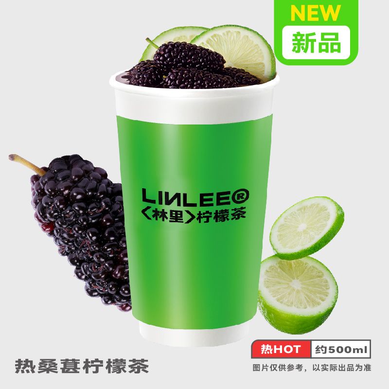 热桑葚柠檬茶