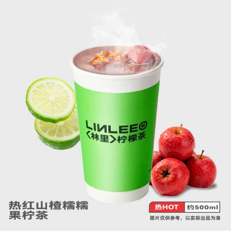 热红山楂糯糯果柠茶
