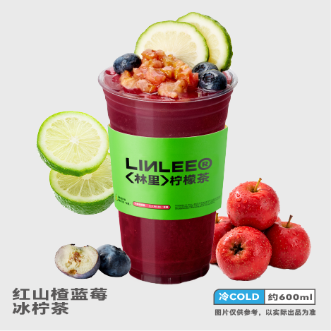 红山楂蓝莓冰柠茶