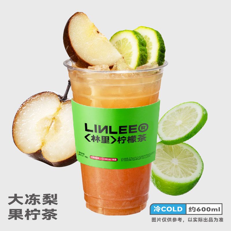大冻梨果柠茶