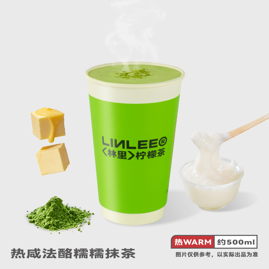 热咸法酪糯糯抹茶