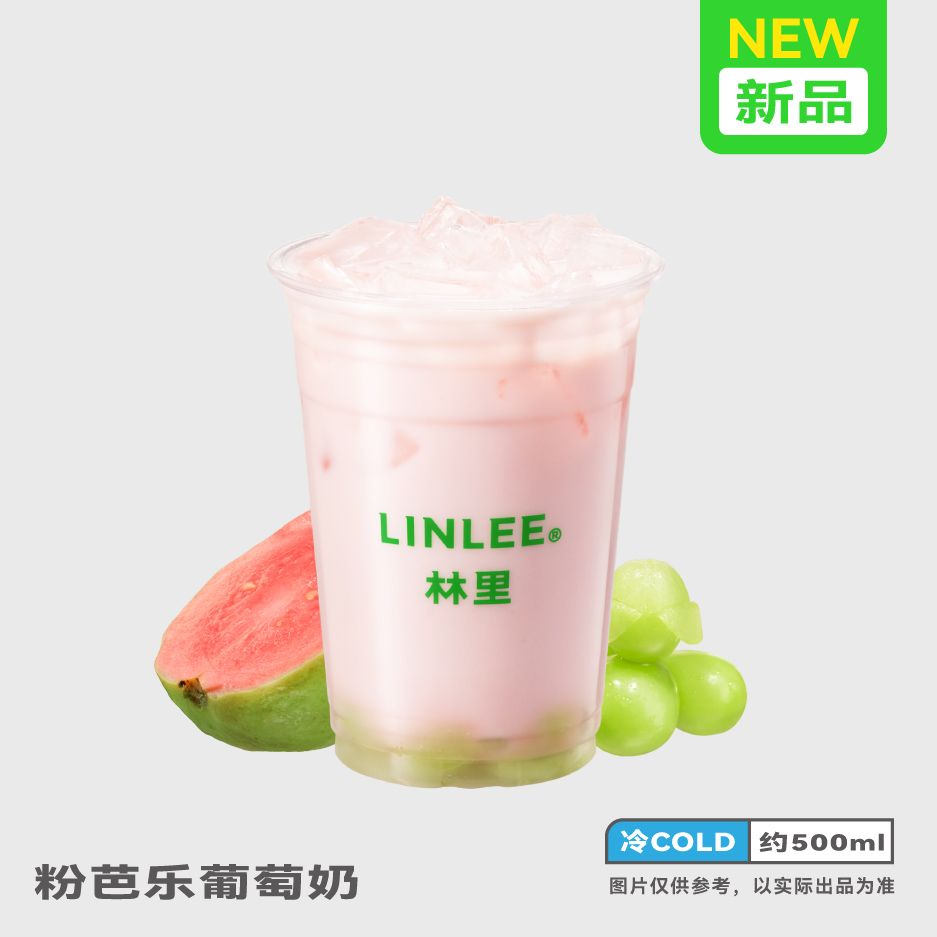 粉芭乐葡萄奶
