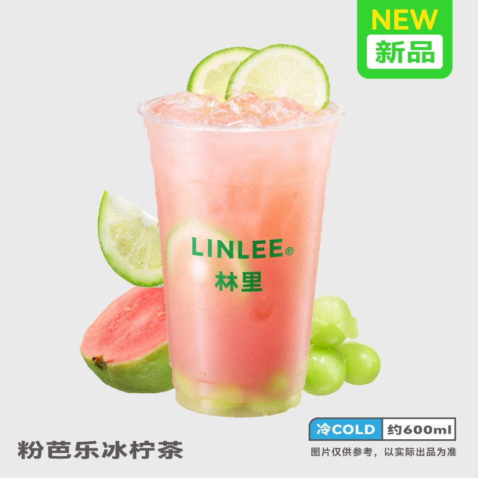 粉芭乐冰柠茶