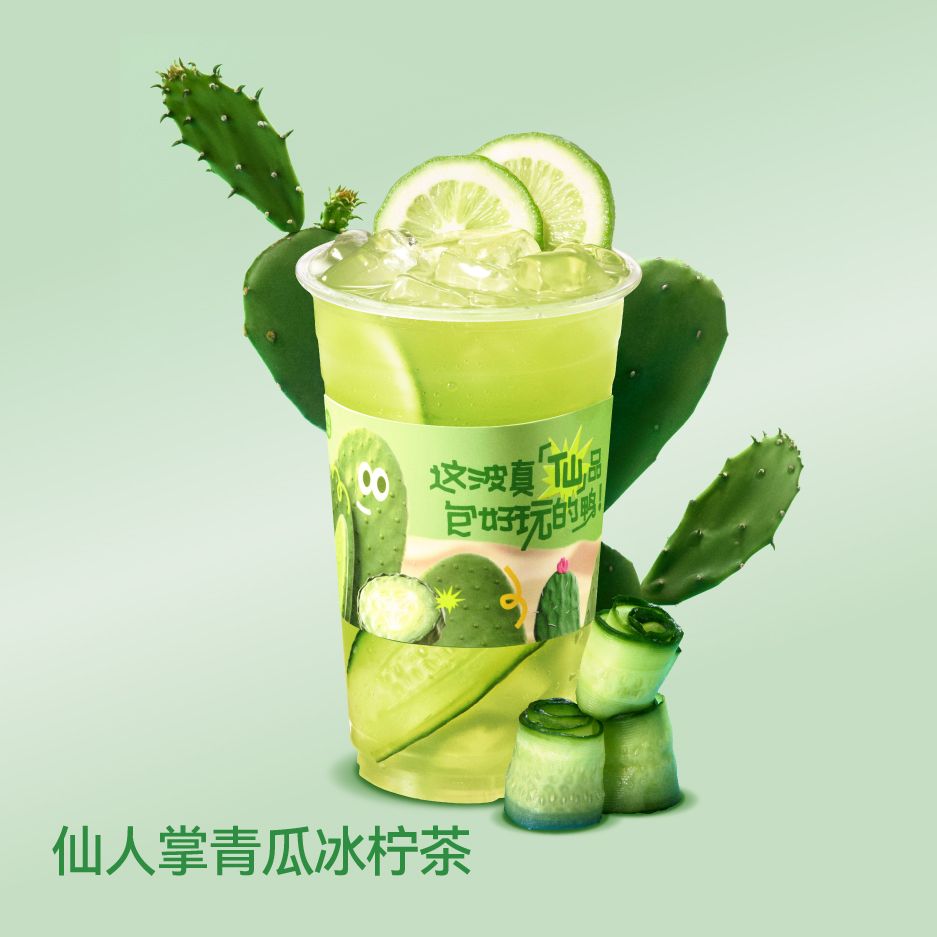 仙人掌青瓜冰柠茶