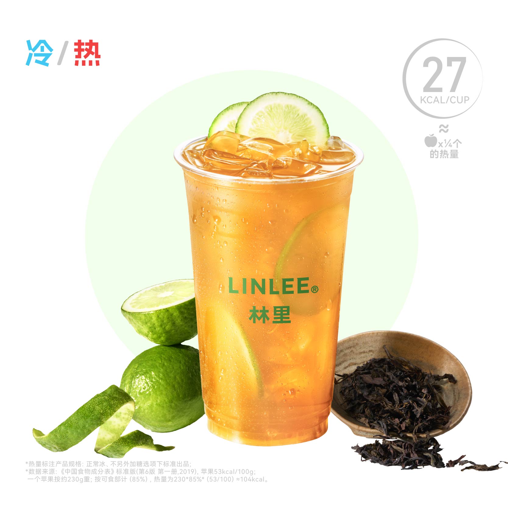 单丛鸭屎香手打柠檬茶