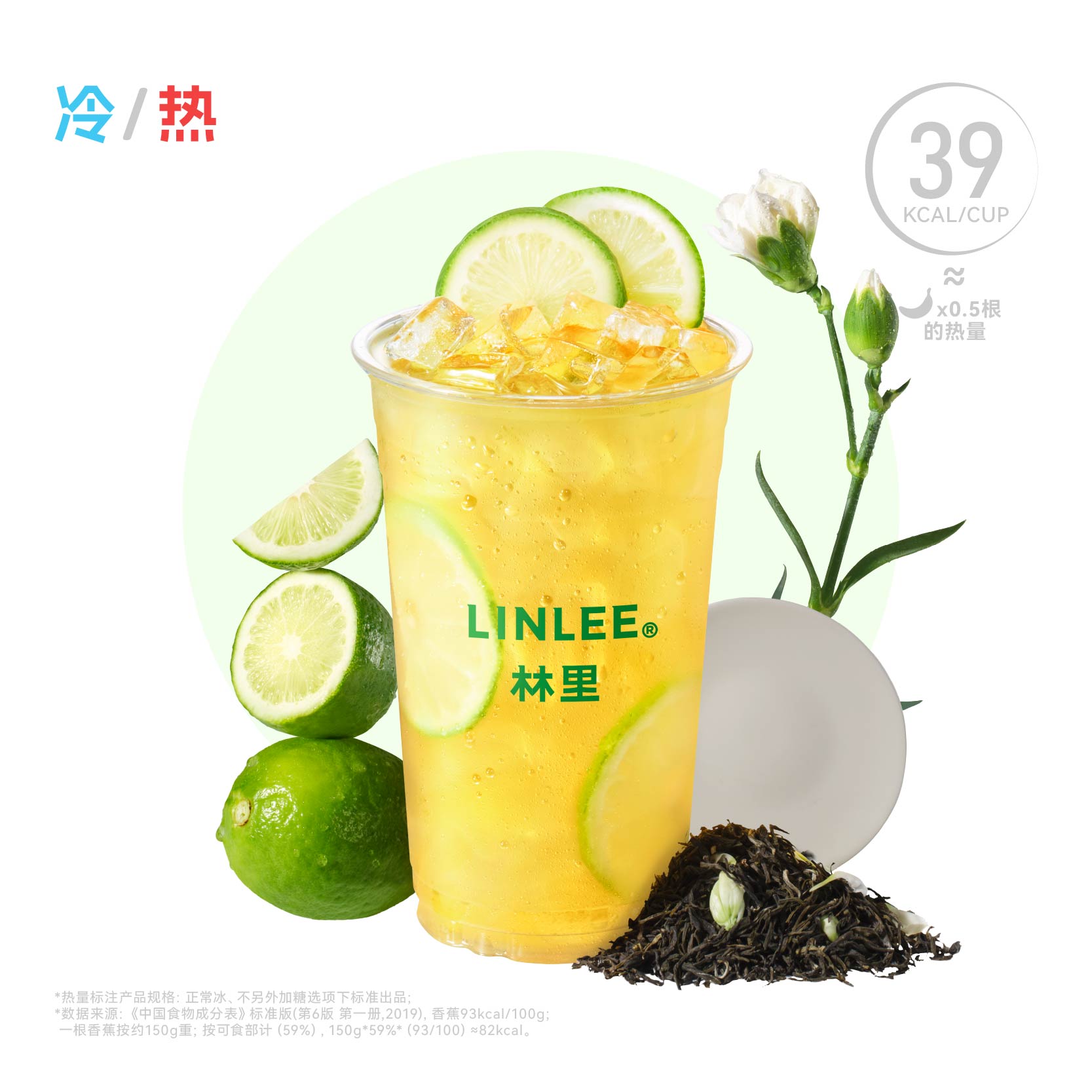 五窨茉莉手打柠檬茶