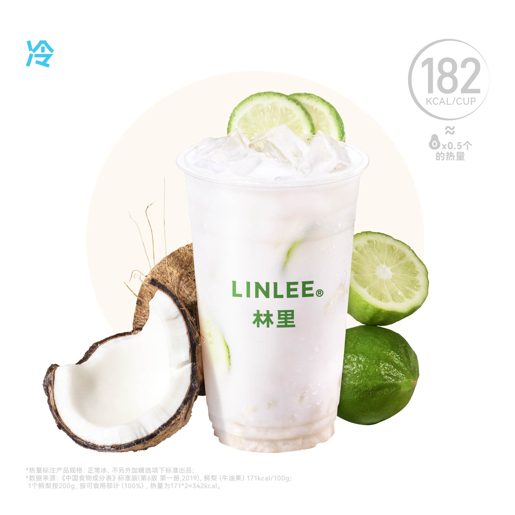 椰椰冰柠椰
