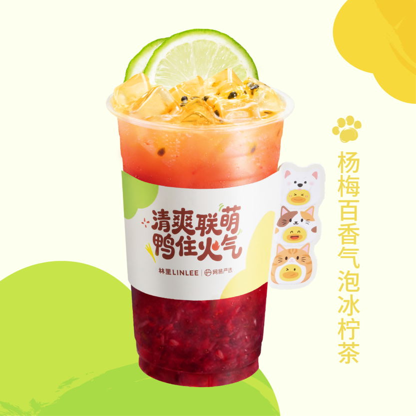 杨梅百香气泡冰柠茶