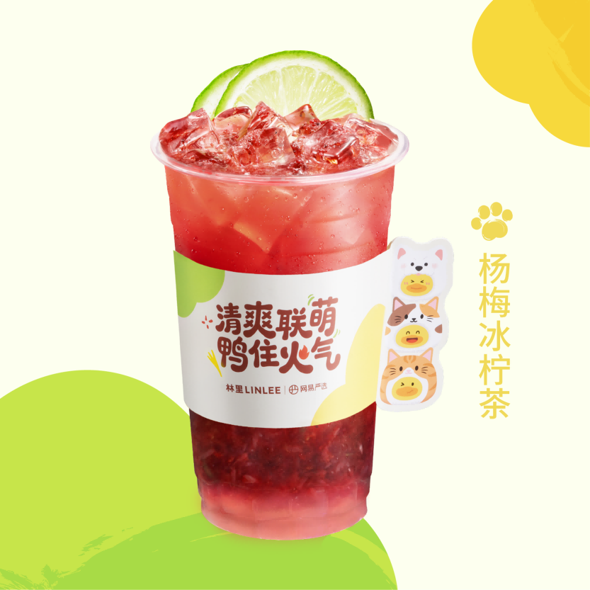 杨梅冰柠茶