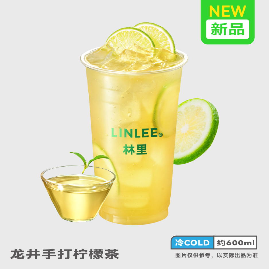 龙井手打柠檬茶