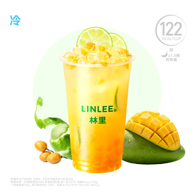 黄皮多芒冰柠茶