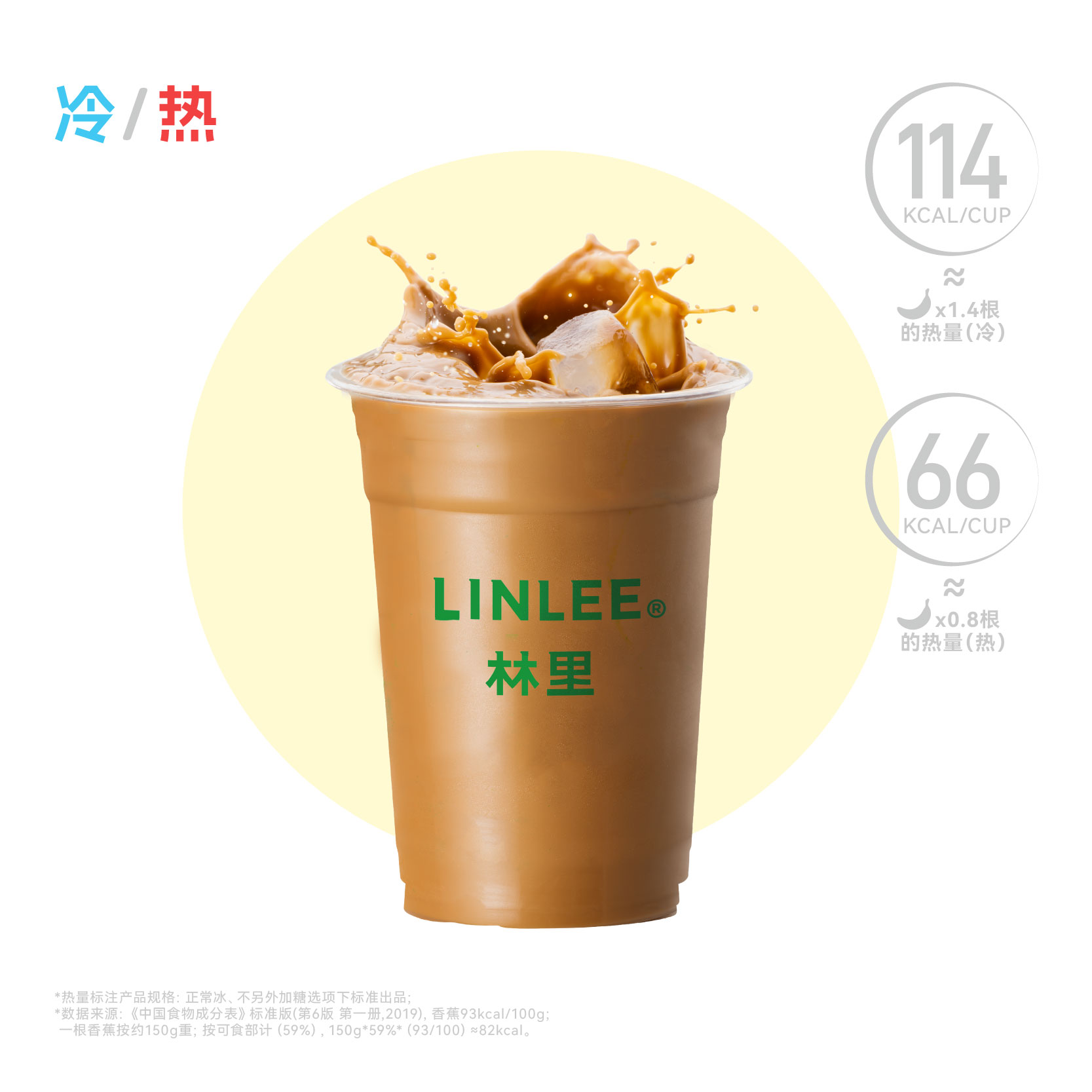 港式丝袜奶茶