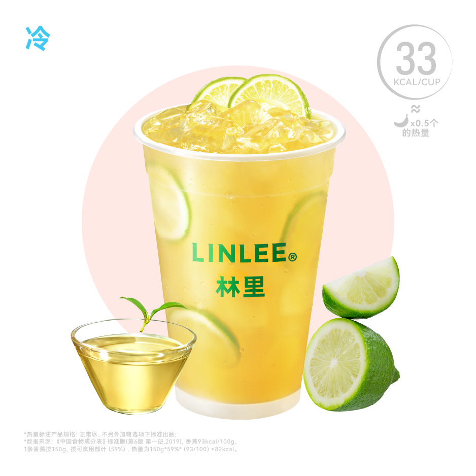 龙井手打柠檬茶霸王杯