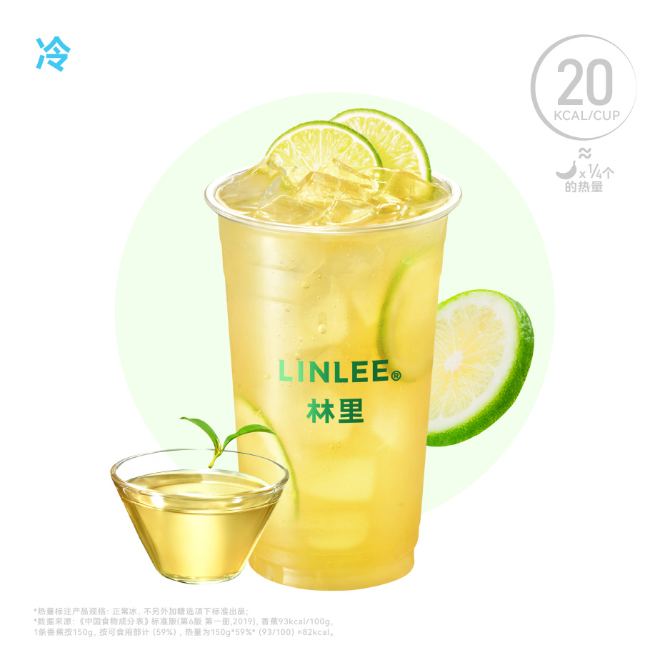龙井手打柠檬茶
