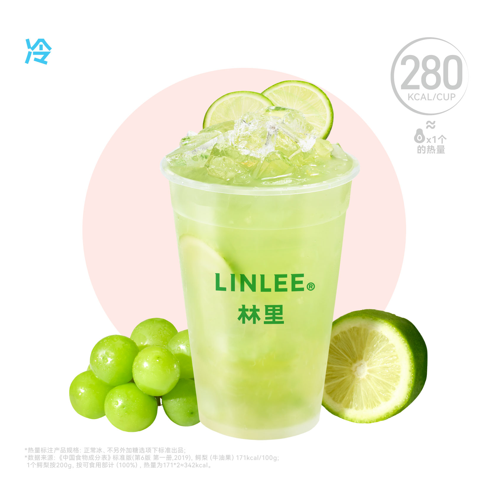 白葡萄冰柠茶霸王杯