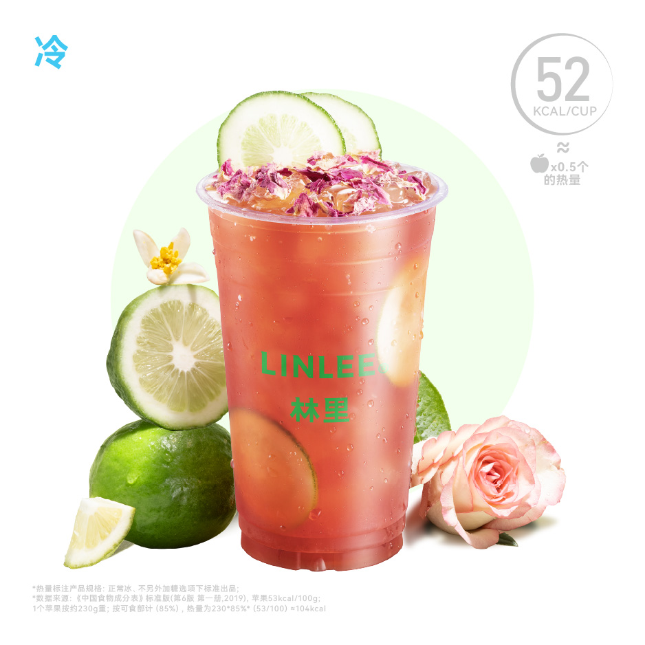 玫莓冰檸茶