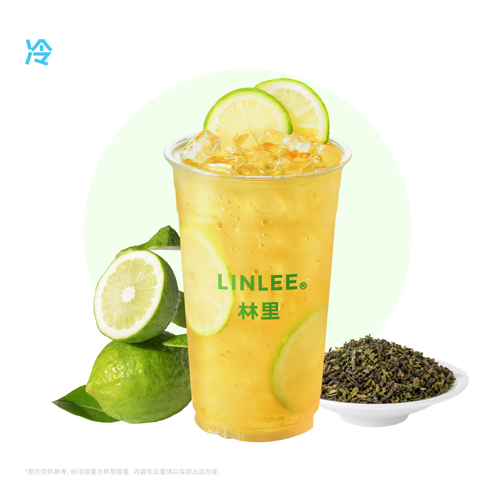 糯香手打柠檬茶