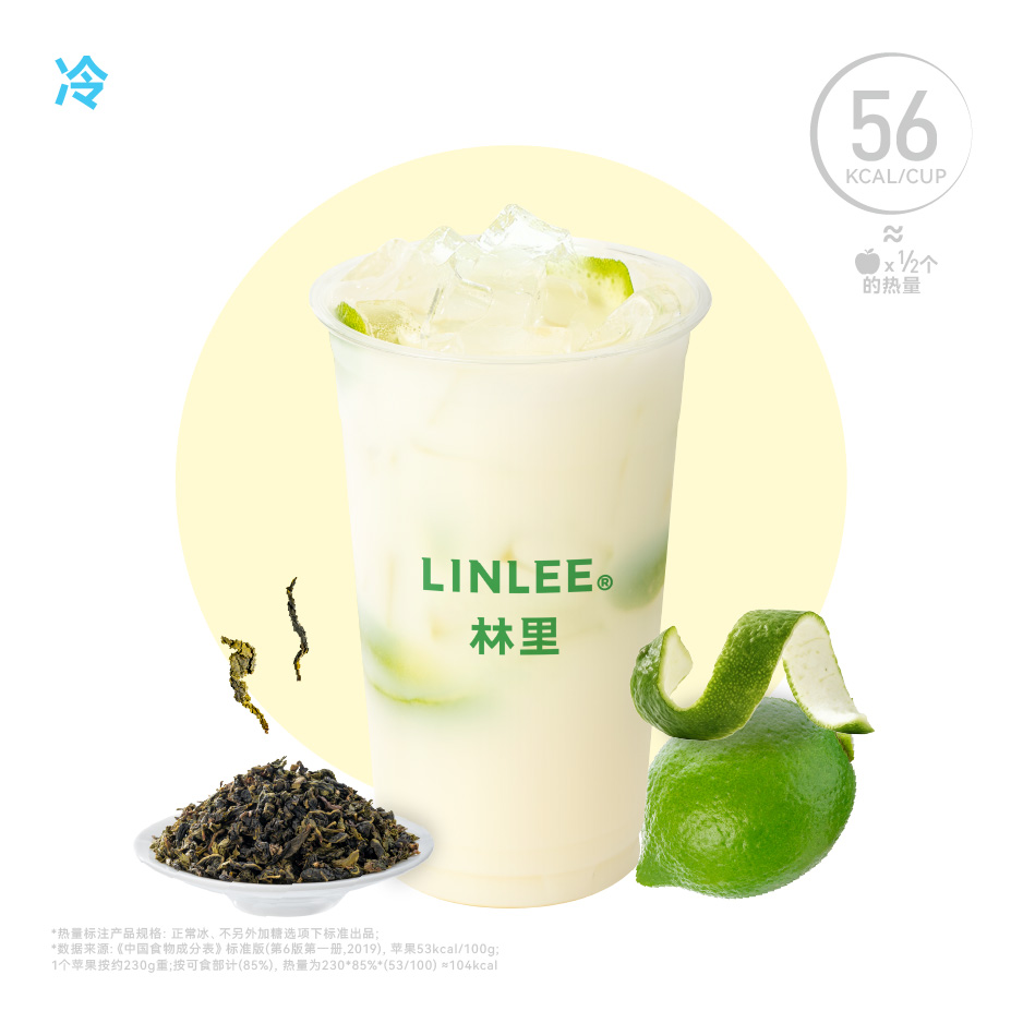 檸香檸檬奶