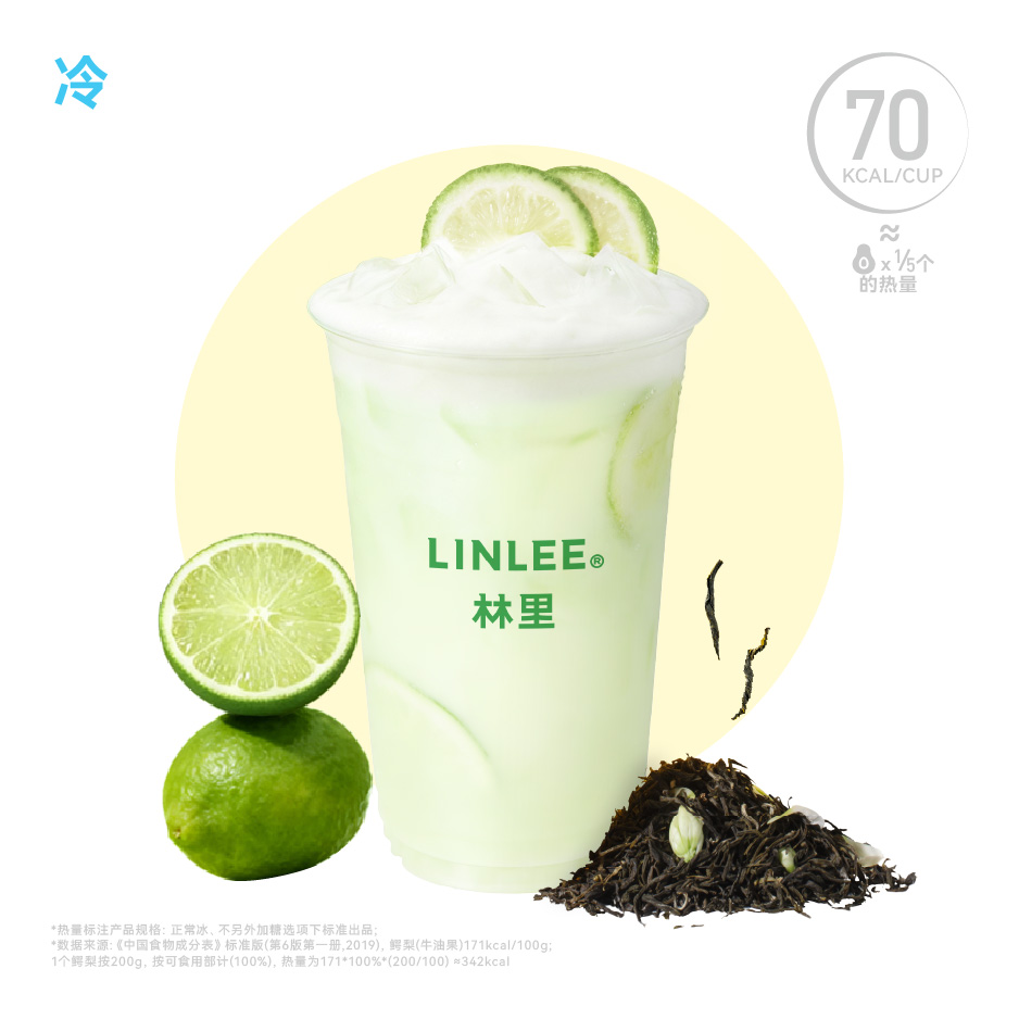 鮮榨檸檬奶