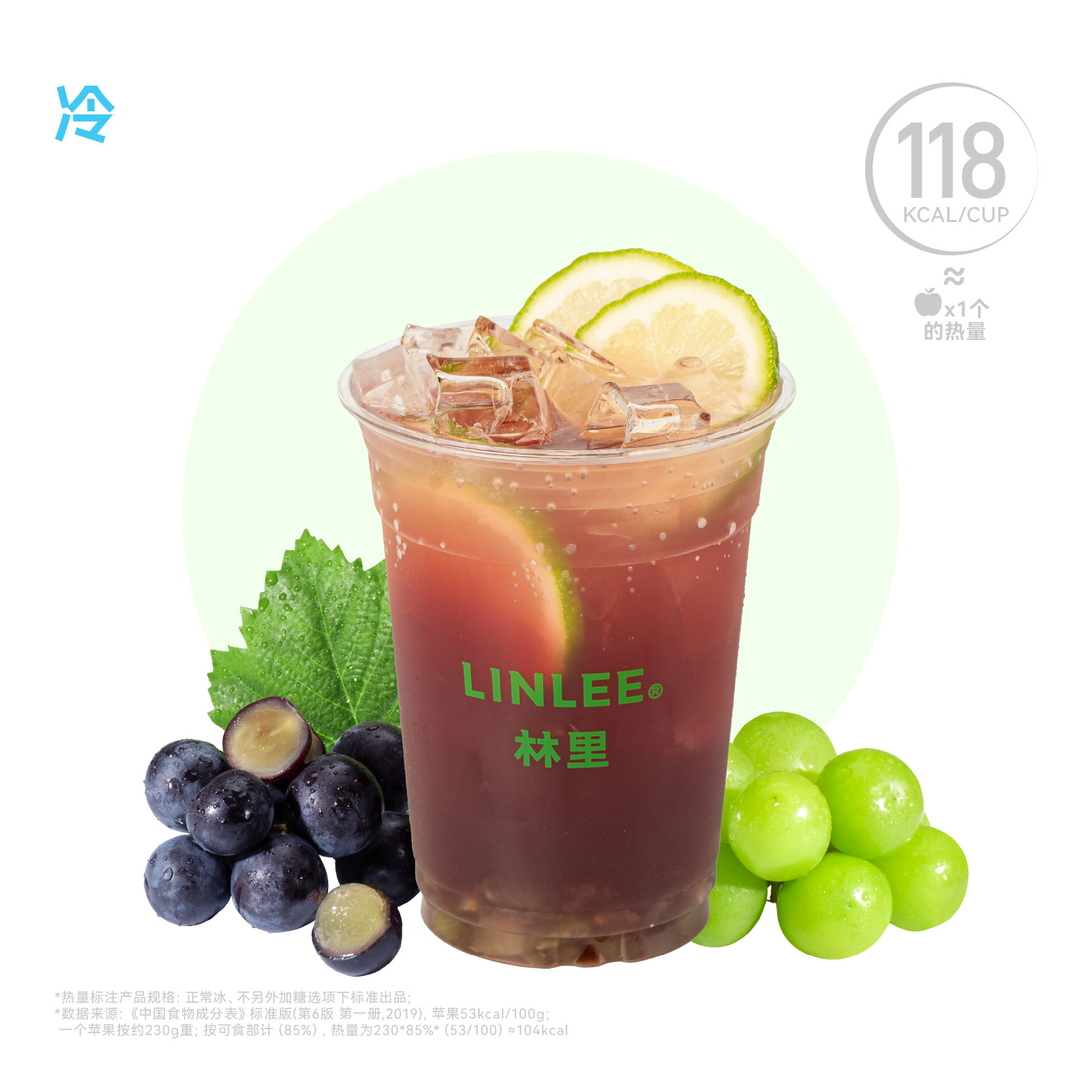 雙重葡提康普茶