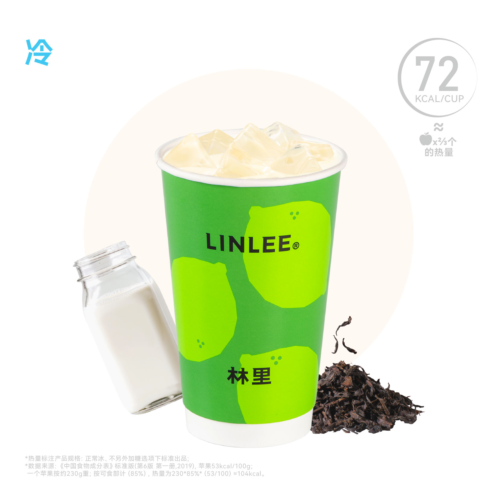 鴨屎香輕乳茶（不含檸）