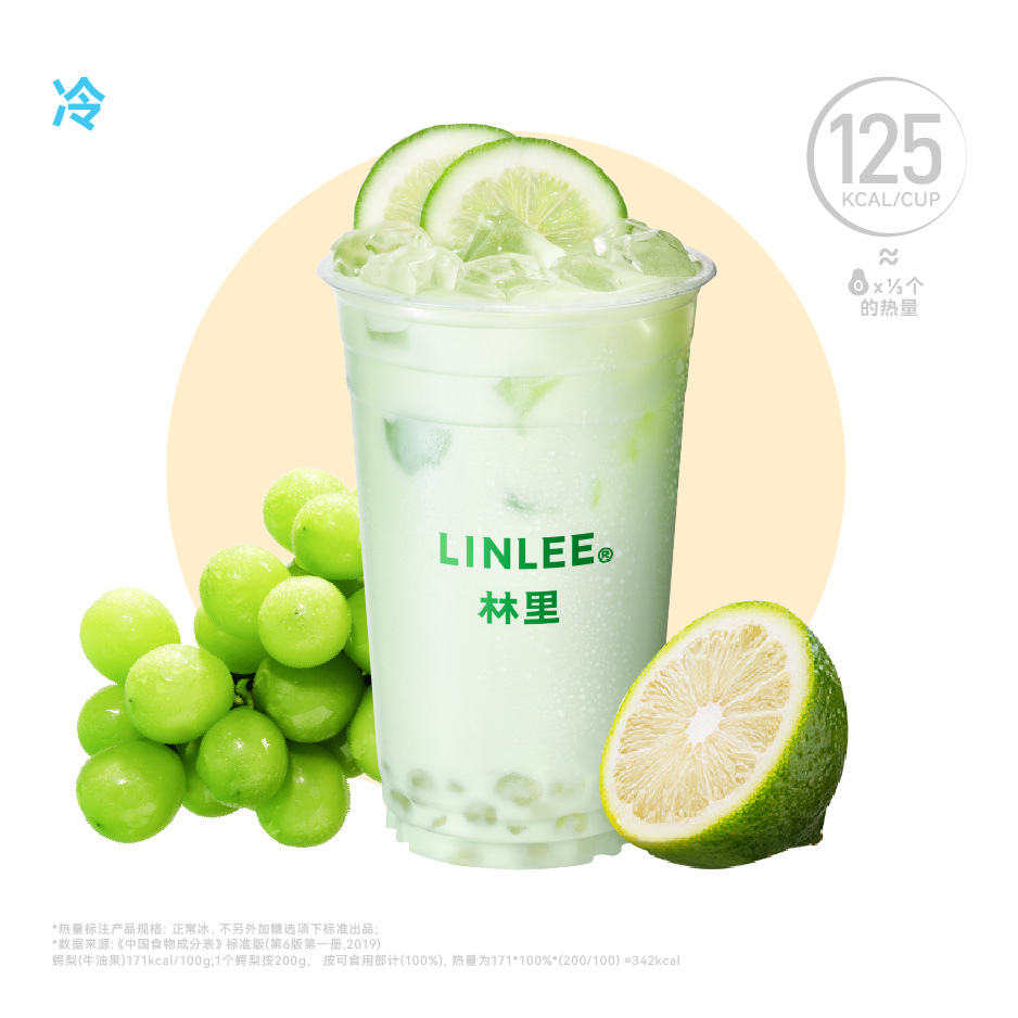 白葡萄冰柠奶