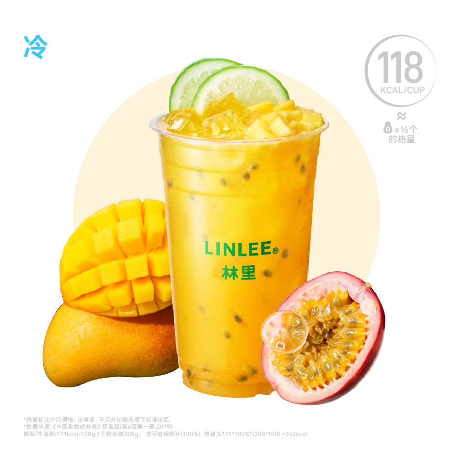 金芒百香冰檸茶